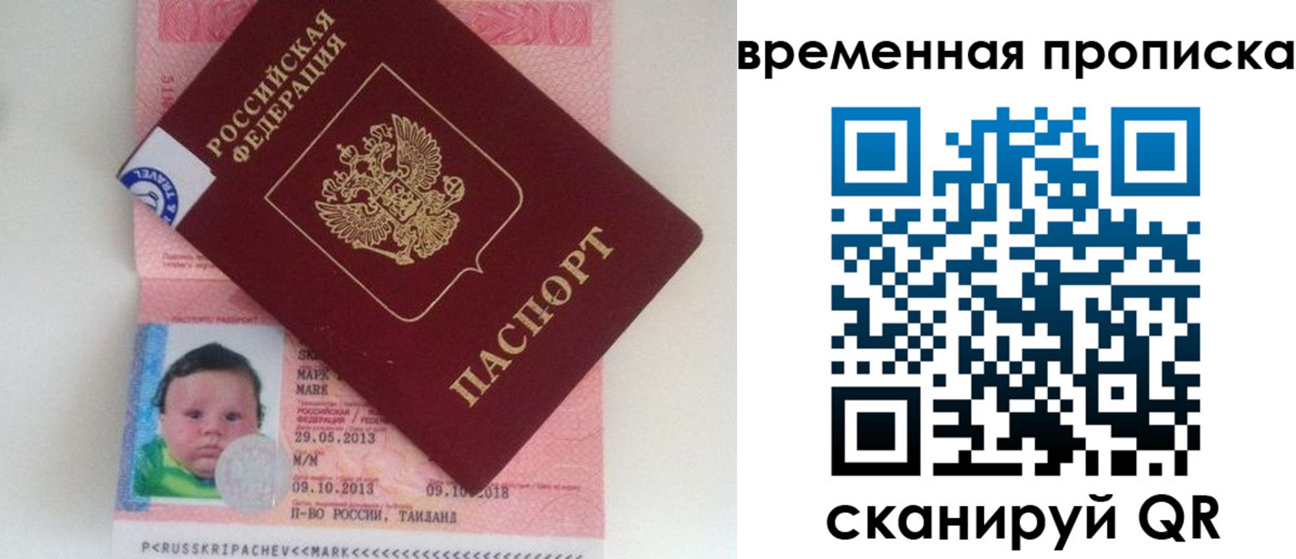 временная регистрация надежно в Белово
