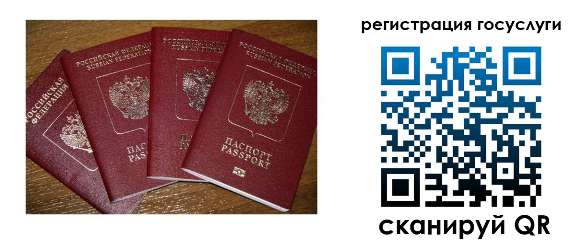временная регистрация гарантия в Белово
