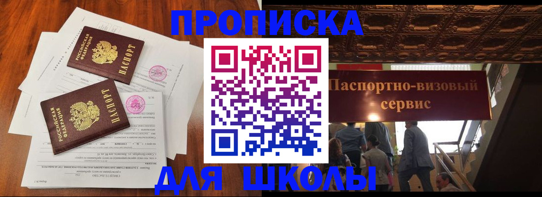 временная регистрация недорого в Белово