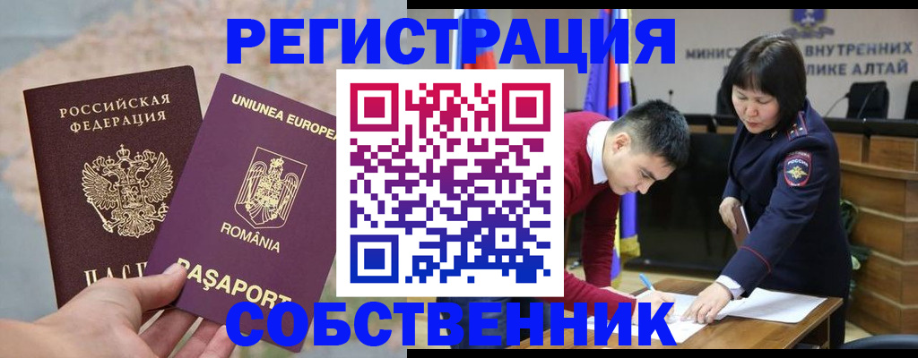 прописка для военкомата в Белово