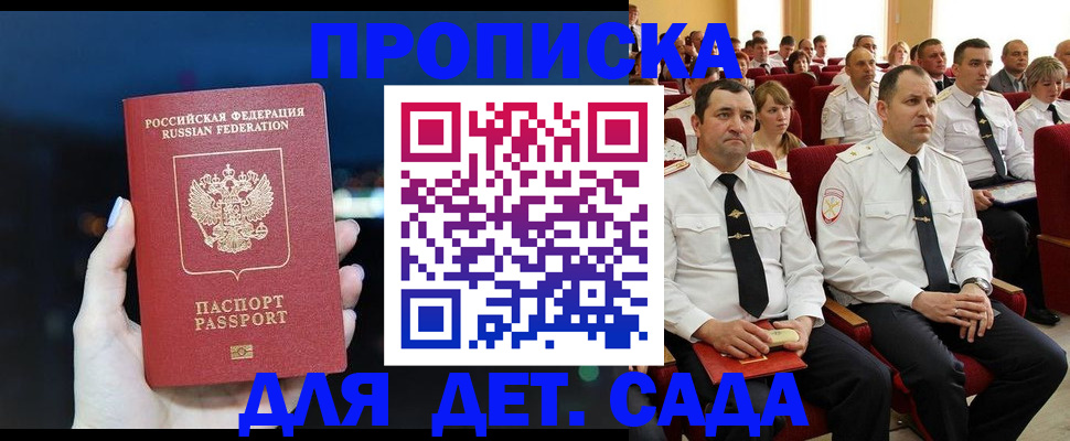 где прописаться в Белово