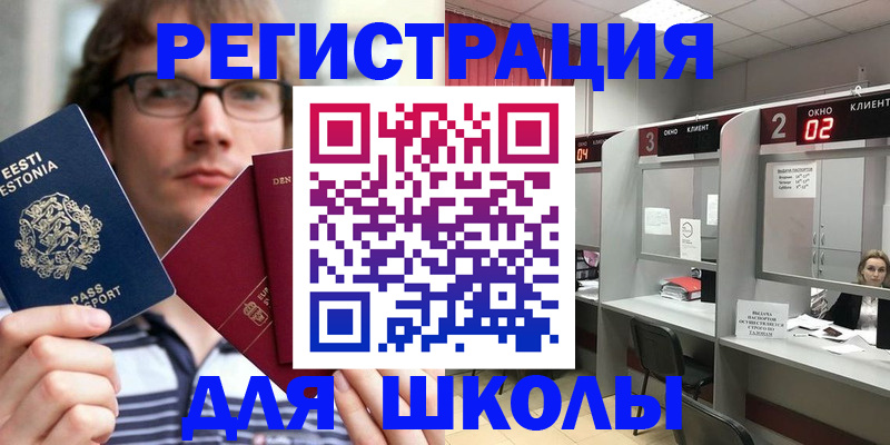 прописка поиск в Белово