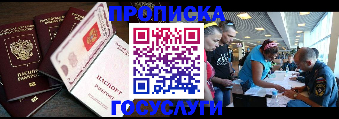 прописка иностранных граждан в Белово