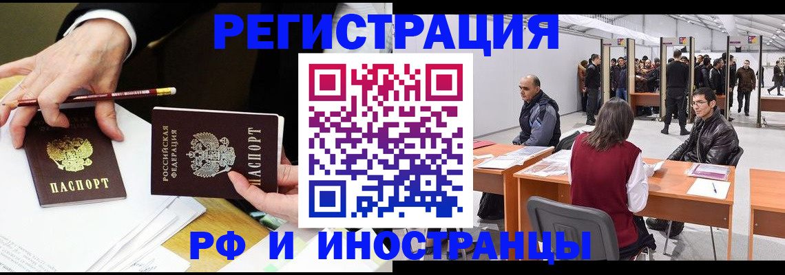 прописка для кредита в Белово