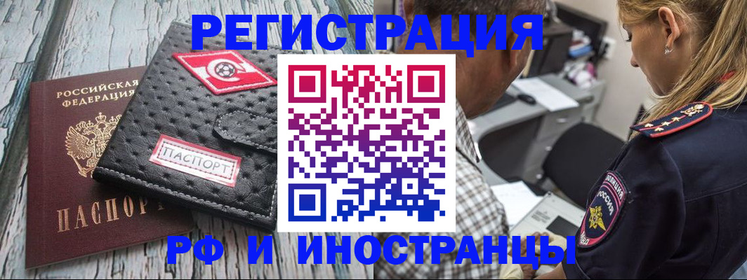 прописка паспорт в Белово
