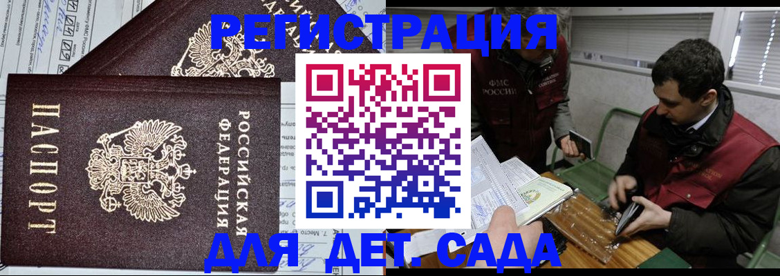 где прописаться в Белово
